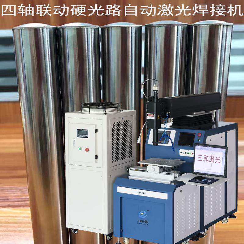 304茶壶激光焊接机不锈钢过滤网激光焊接金属激光焊接机