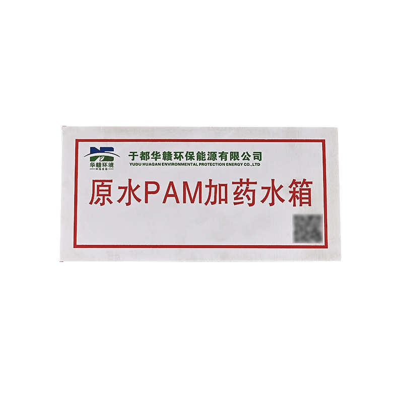 定制电厂金属标牌logo不锈钢标识牌腐蚀工艺价格/平方米来图来样