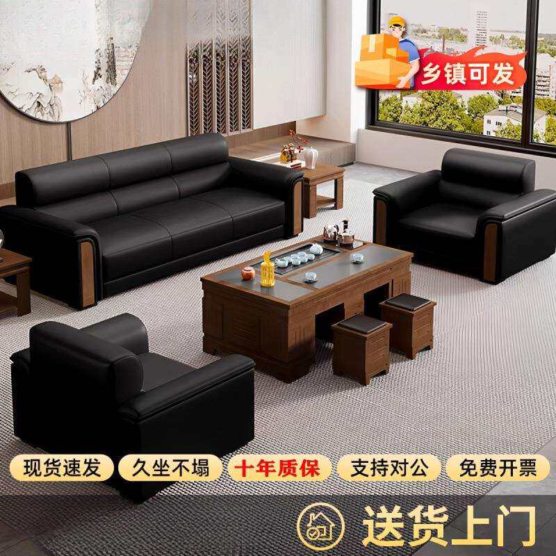 新款办公室沙发茶几组合现代商务会客接待区茶台一体式三人位皮艺