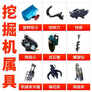 机液压碎锤水泥路破配件炮破碎破锤挖掘面IVV开凿头液压碎机挖掘