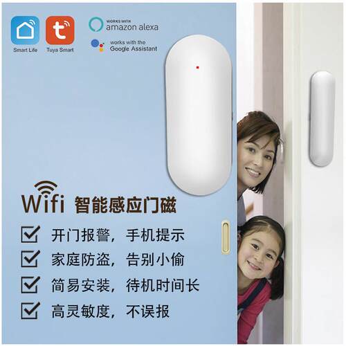 涂鸦智能Zigbee门窗警报器wifi门磁店铺防盗警报器家用开 关门提