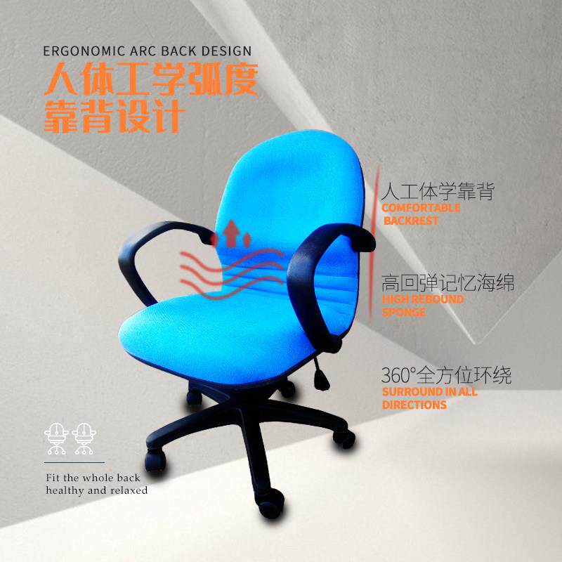 员工椅职员椅办公椅电脑椅无扶手蓝色椅子转椅升降椅久坐弓形凳