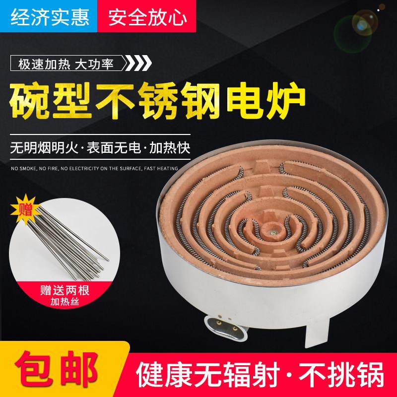 优质 碗形电炉 普通凹电炉 实验小电炉 实验电炉发热炉加热炉