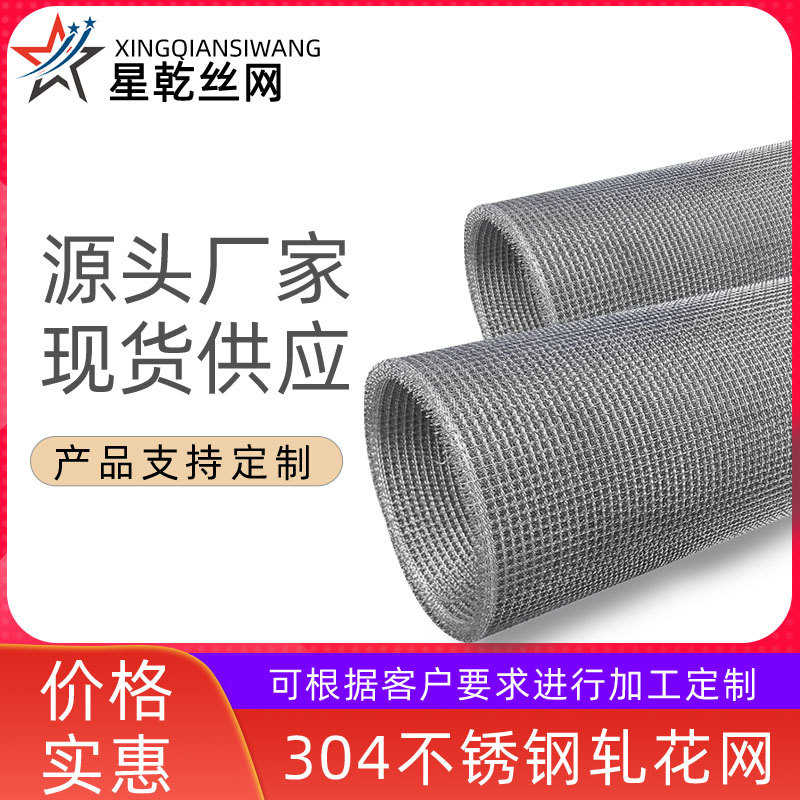 镀锌轧花网锰钢振动矿筛网白钢金属编织网黑钢方孔养猪漏粪网