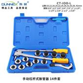 B款 塑盒 铜管胀口器套装 100 胀管器 42mm手动杠杆式