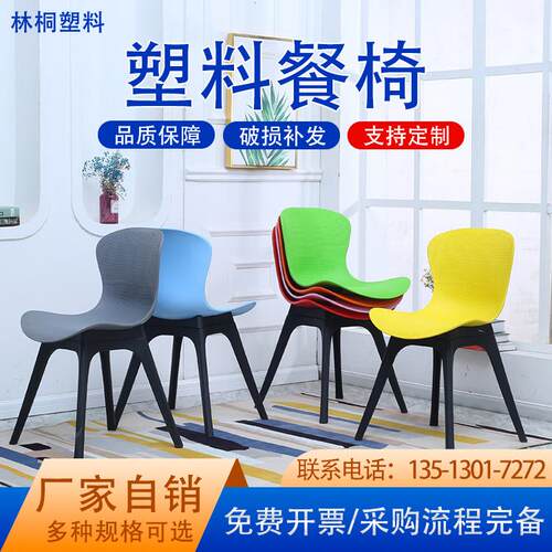 创意塑料餐椅家用靠背餐椅北欧奶茶店现代简约休闲桌椅塑料贝壳椅