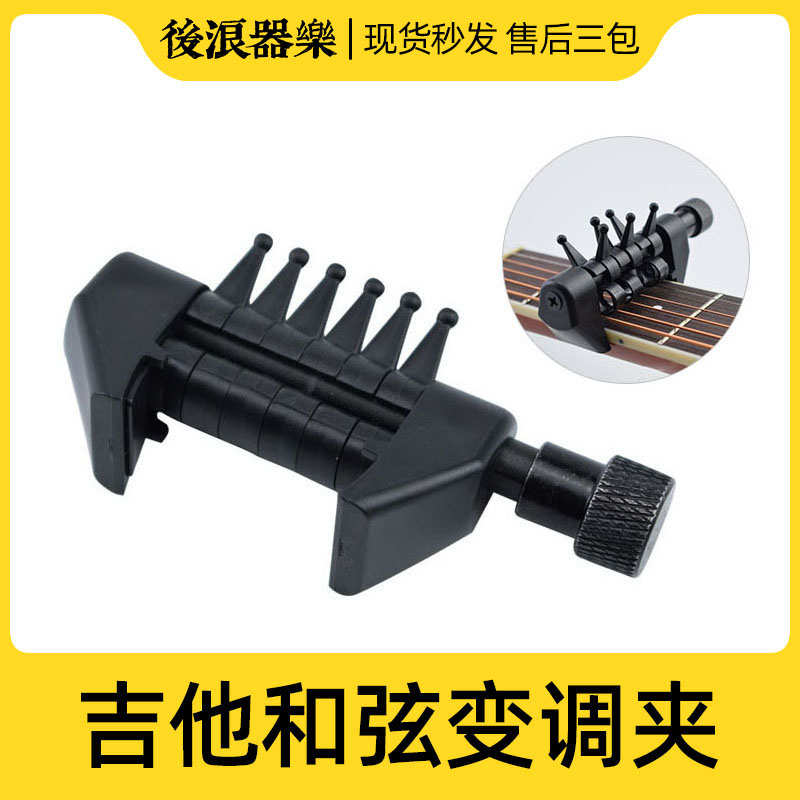 和弦变调夹 多功能蜘蛛变调夹WA-20电吉他木吉他古典民谣通用指弹