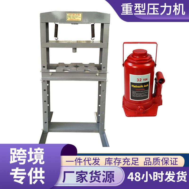 20吨压力机20T压床手动压机液压机汽车修理承