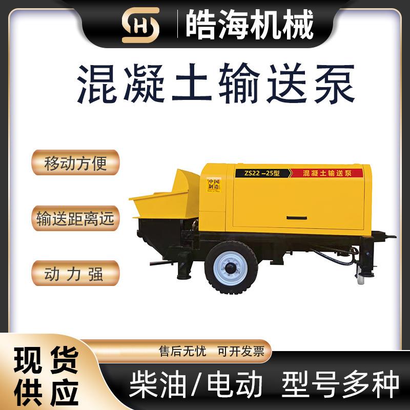 工地细石砂浆输送泵一体车 液压二次构造浇筑泵 卧式混凝土输送泵