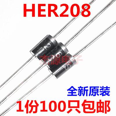 HER208 HER207 mic超快恢覆整流二极体2A/1000V/800V大功率 包邮