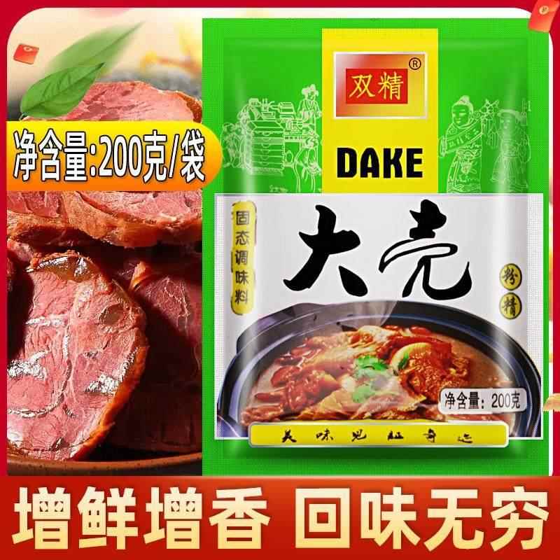 。。双精大壳鲜香粉精粉籽末调味料香辛料大料香粉鲜香王200克包