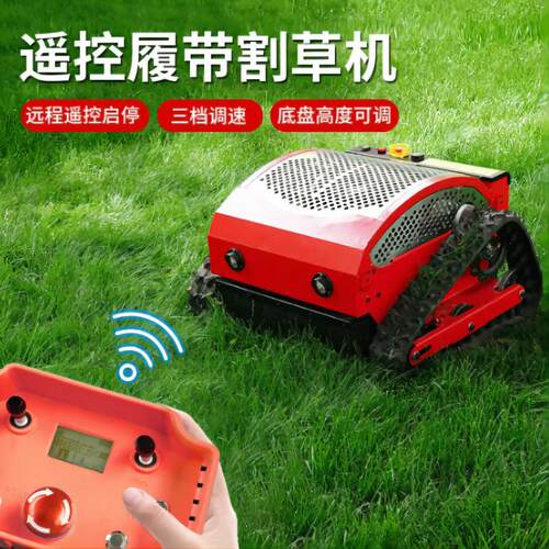 21寸四冲程带式遥控割机草H-LM2421A除草机剪草履K机AUI打草