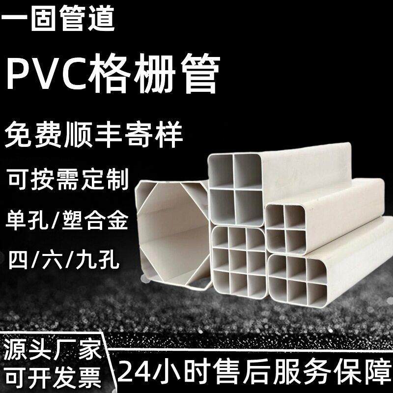 一固定制pvc格栅管埋地塑料穿线管upvc格栅管光缆通信管pvc管厂家