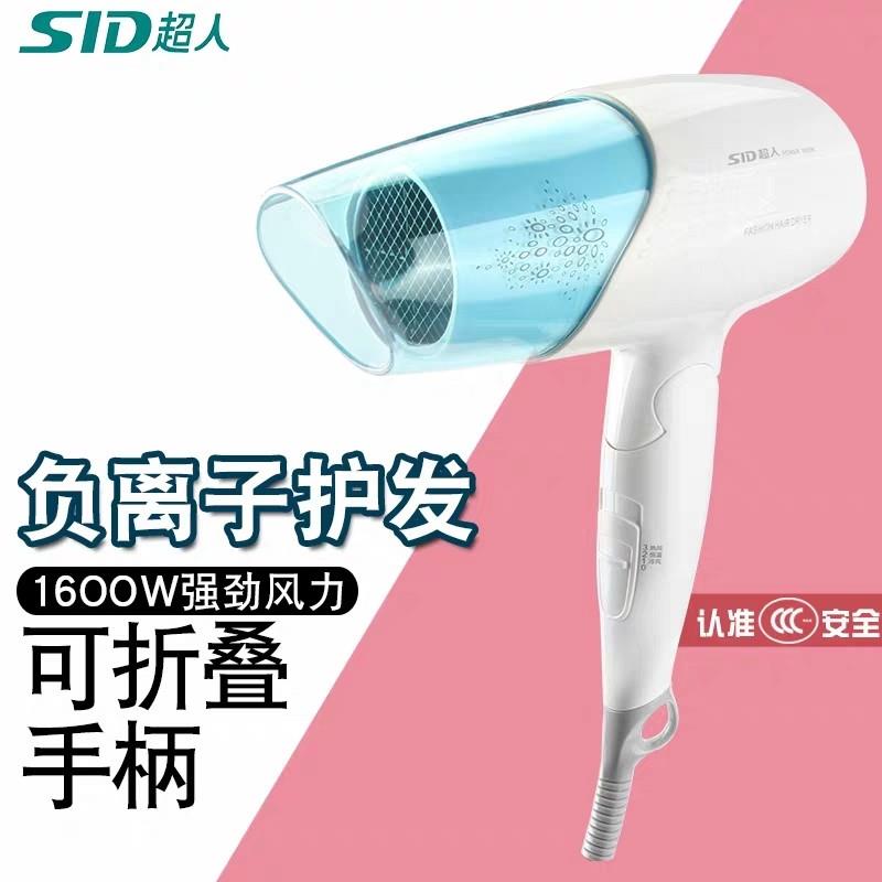 超人吹风机RD1631折叠式吹风机1600W强动力吹风机家用 1600W负离