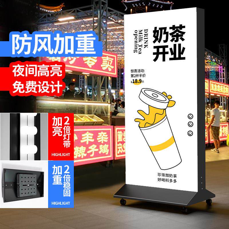 软膜卡布灯箱广告牌摆摊户外立式led发光海报架落地充电移动招牌