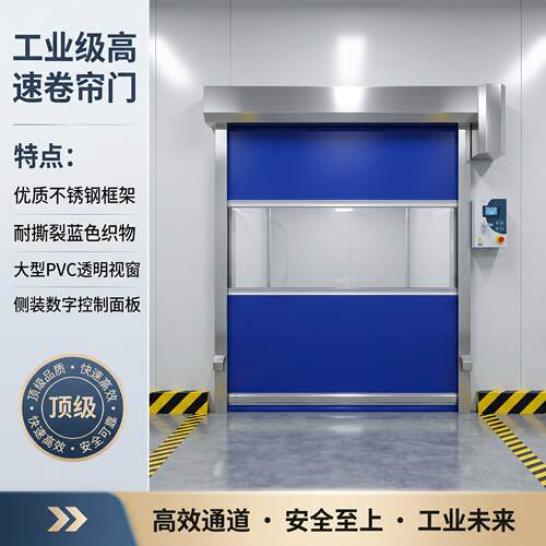 净化车间 PVC快速门防尘防虫密闭快速卷帘门食品厂智能感应软帘门