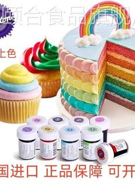 wilton美国惠尔通食用色素烘焙蛋糕奶油裱花翻糖马卡龙25色可选