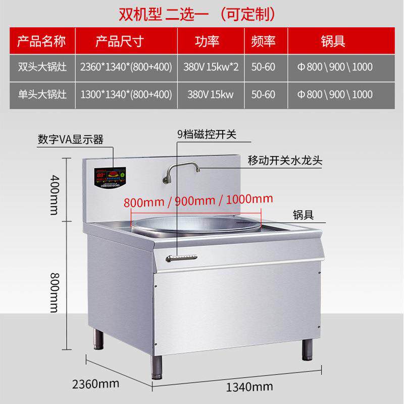 厨房 厨具设备 大功率商磁大炒炉灶用 大951食堂饭堂锅灶 羊肉电