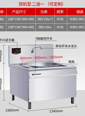 厨房 厨具备 大功率商用炉电磁大炒灶食堂饭堂大锅灶设 332 羊肉