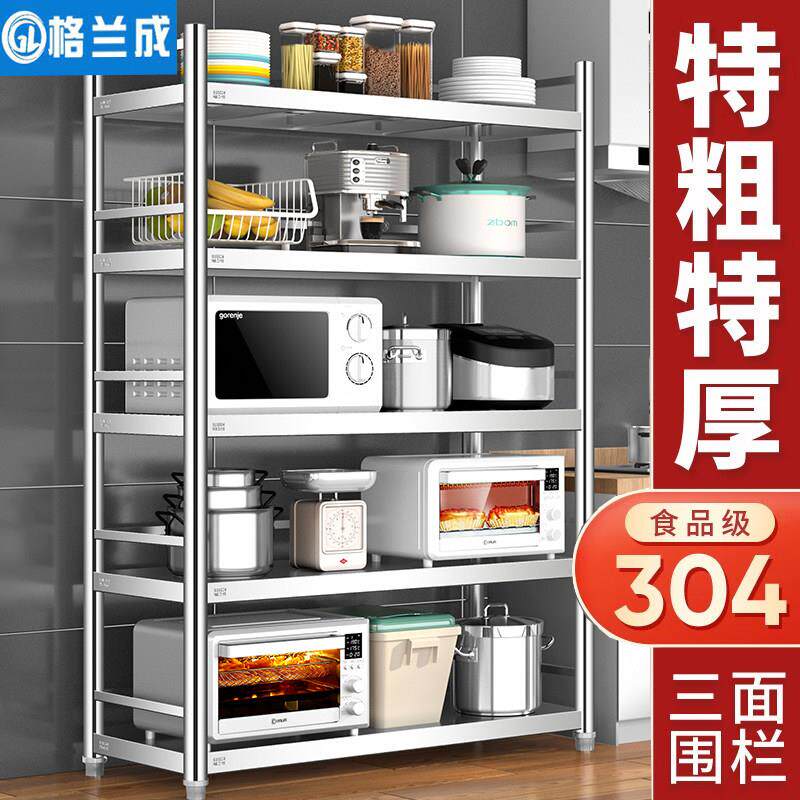 304不锈钢带围栏厨房置物落地多功能五层收纳品微波炉储物货架子