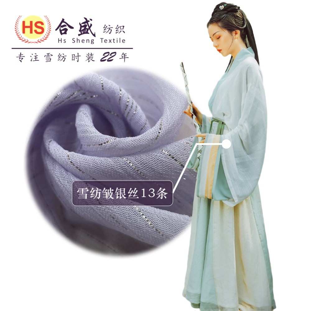 银丝13条雪纺皱 汉服裙子洛丽塔面料 十三亮丝乱条金丝闪光布8815