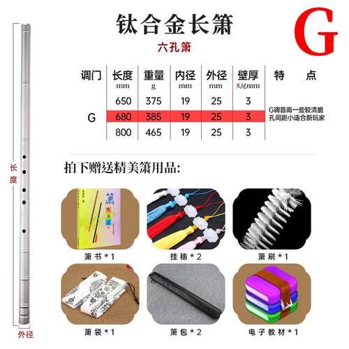 高档钛合竹金箫c90m竹长萧乐器专业演奏纯钛加厚节金属洞箫一节8