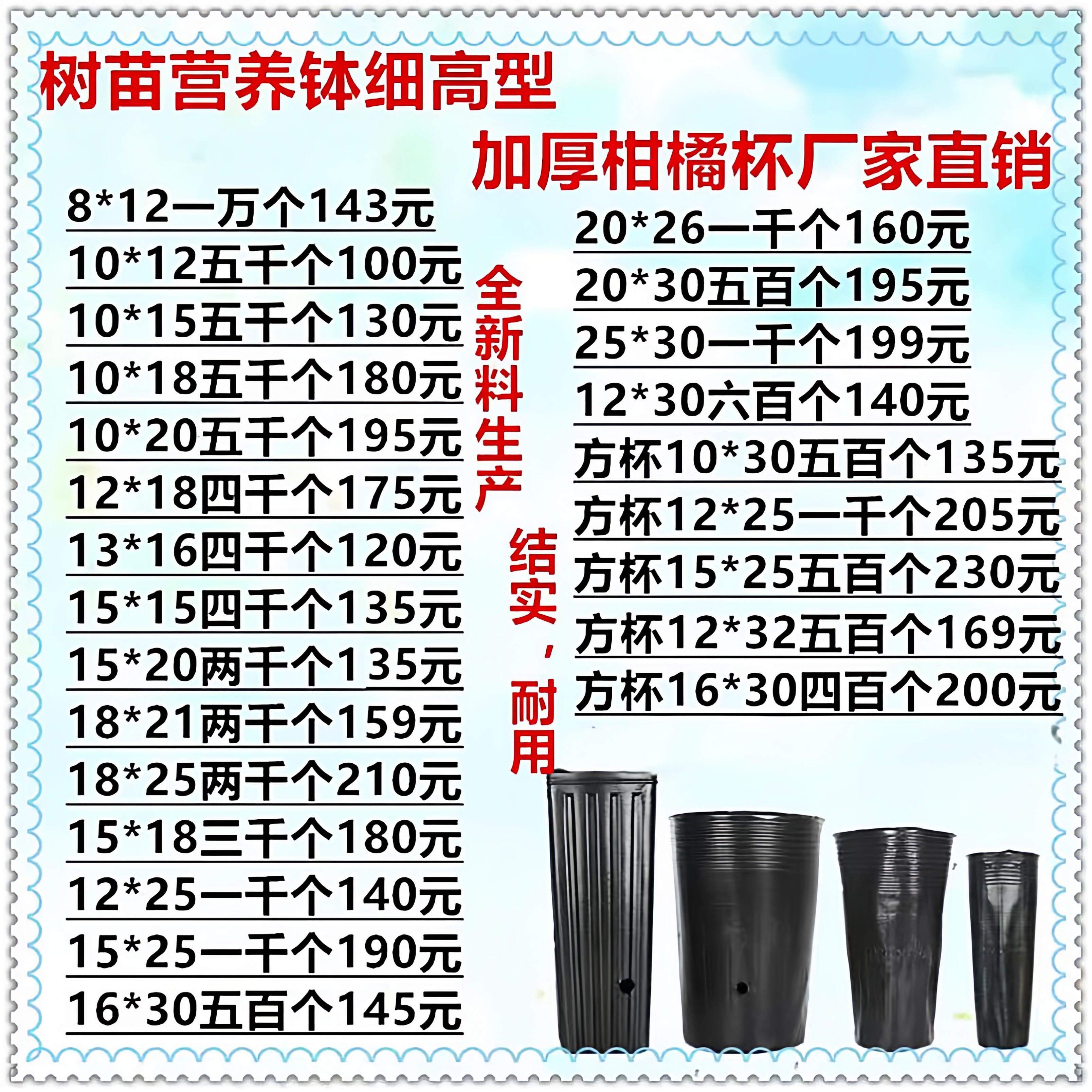 营养钵异型加高加厚圆口方口柑橘杯黑色塑料育苗杯树苗杯细高型