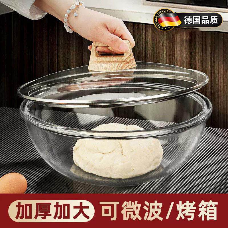 德国玻璃碗耐高温家用烘焙玻璃盆和面盆发面盆打蛋盆带盖子大号汤