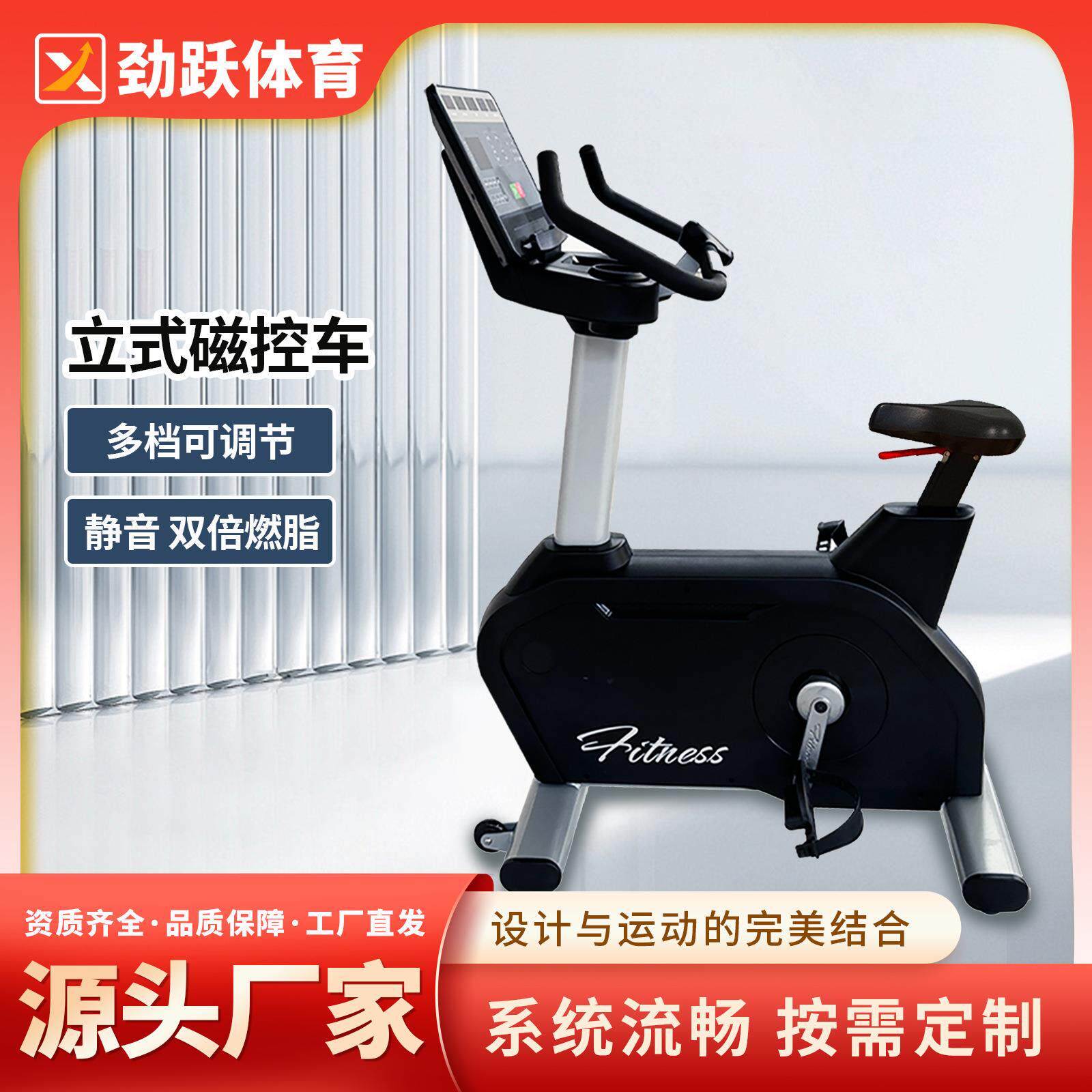 商用健身器材动感单车健身房训练脚踏车运动器材立式磁控车健身车