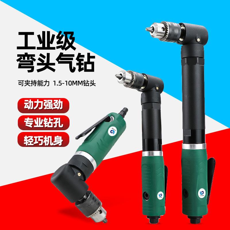 速豹工业级弯头气钻90度直角风钻弯钻拐弯拐角钻弯角气动钻头