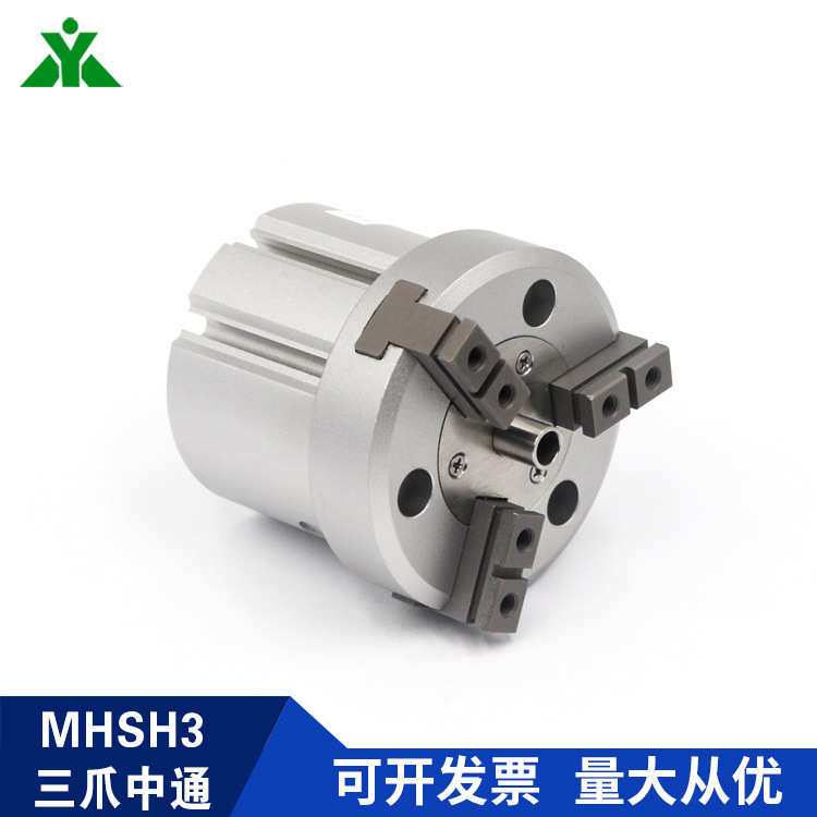 批发 MHSH3-16D/20D/25D/32D/40D/50D/63D 中心通孔 三爪气缸