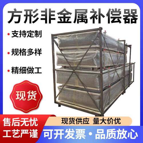 非金属补偿器方形非金属织物补偿器脱硫用非金属膨胀节