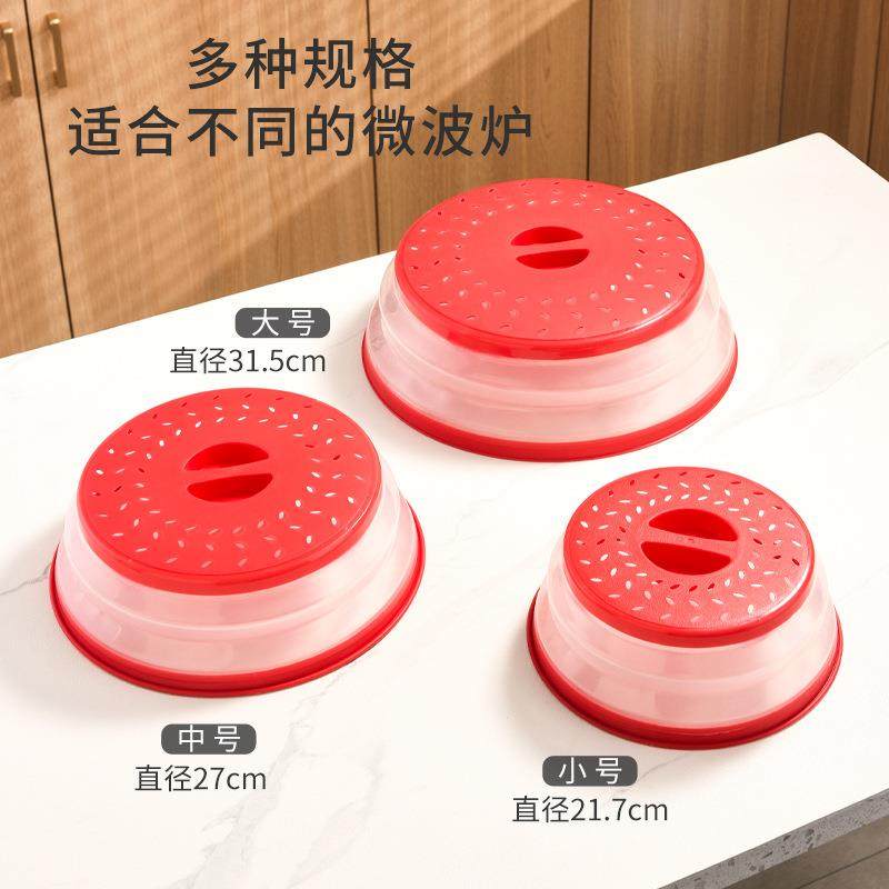 跨境爆款微波炉加热盖防溅盖大中小折叠盖多功能硅胶折叠盖保鲜盖,餐饮具,保鲜盖,淘宝优惠券,粉丝福利购,淘宝优惠卷