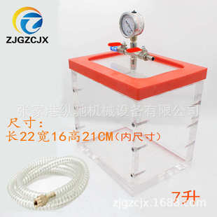 真空室 7升 真空桶 CHAMBER 可按需制作 VACUUM 透明亚克力真空箱