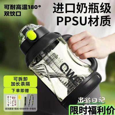ppsu水杯大容量吨吨桶带茶仓耐高温健身运动水壶2000ml学生吸管杯