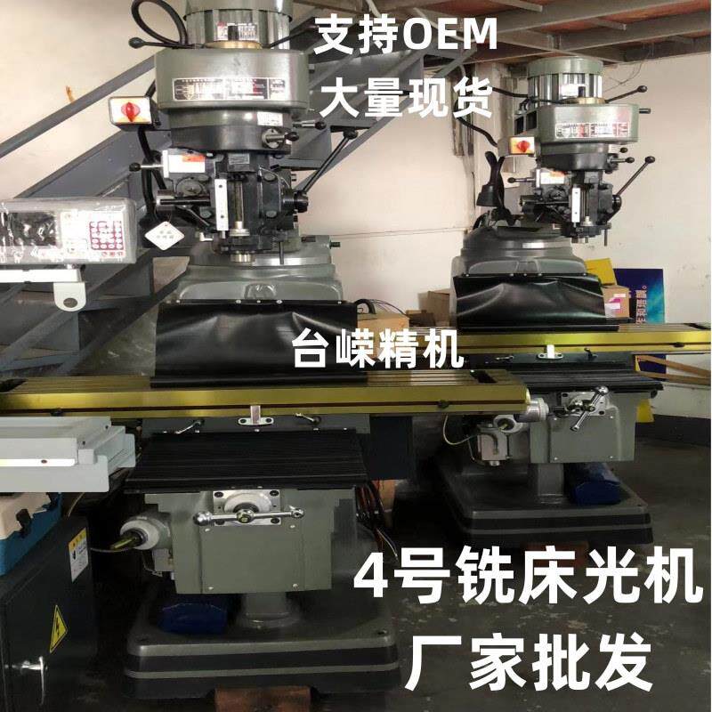 大量4号铣床金属切削加工机床立式炮塔铣床万能摇臂铣床裸机