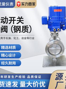 电动蝶阀偏心硬密封法兰式D943H-6C-10CD943H-16DN125厂家