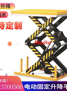 400HW4001（k0g自升降动平台HW4006液压升降机固定式电动压升液降