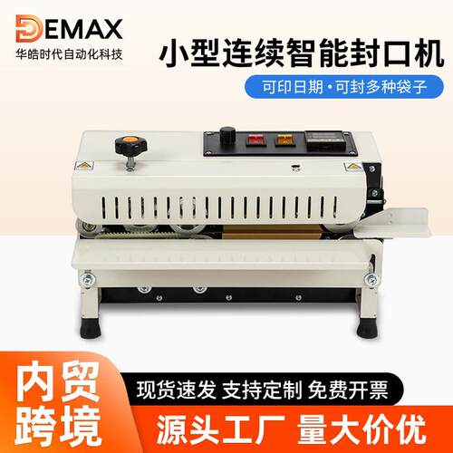 FR400全自动封口机 商用小型食品袋茶叶袋铝箔塑料袋连续封口机