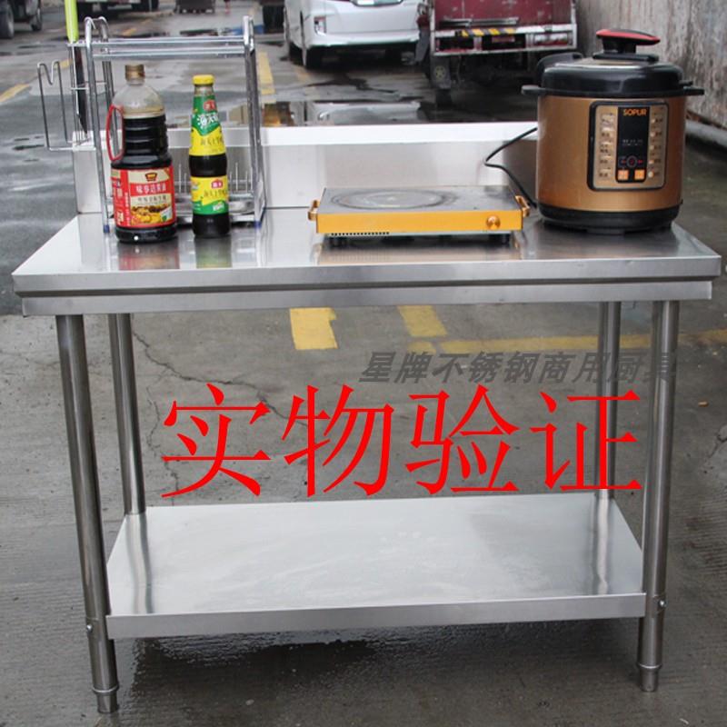 不锈钢带靠背带护打边双层案三面层工作台厨房操作荷台板和F75769
