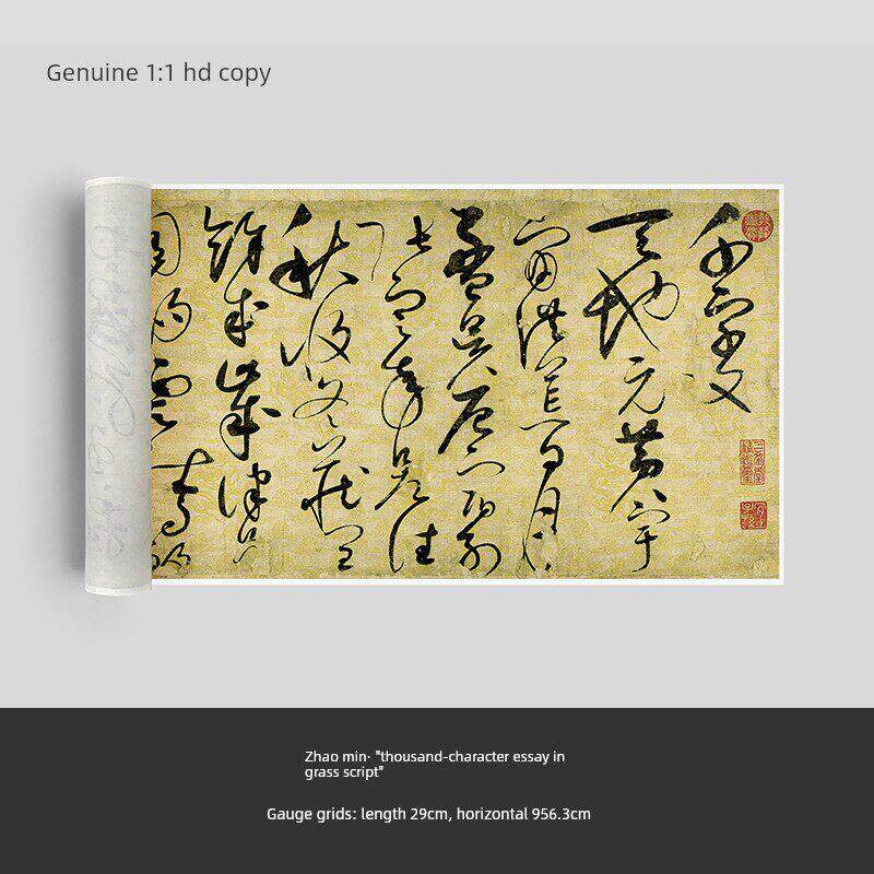 宋徽宗赵汉超的《千字本纪礼》原稿高清晰毛笔抄写