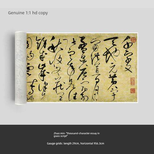 宋徽宗赵汉超的《千字本纪礼》原稿高清晰毛笔抄写