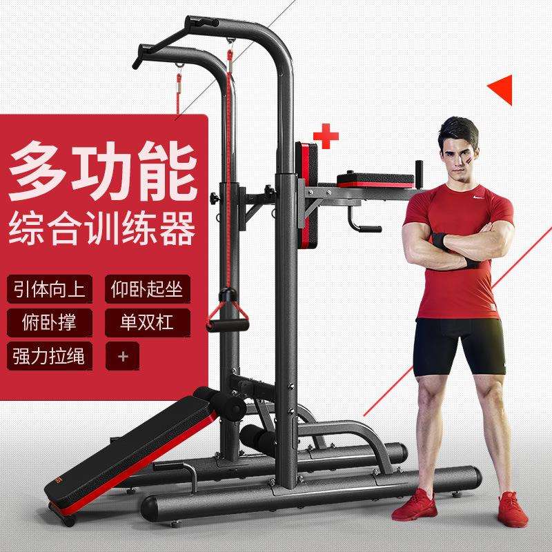 单双杠综合训练器室内健身器材家用多功能单双人站引体向上