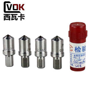 洛氏硬度计压头 耗材金刚石 压头 3测金刚石天然头硬度计配件rc