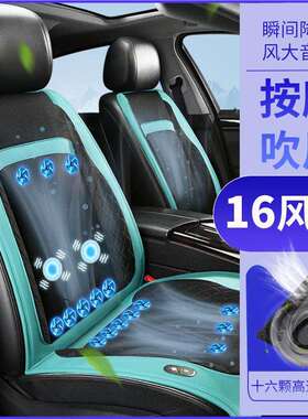 2023款1摩6REM风机通风按坐垫自动停汽车风风扇坐垫启夏季吹座垫