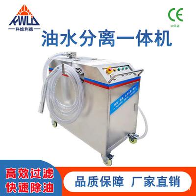工业油水分离器切削液净化设备机床水箱过滤除油除渣一体机