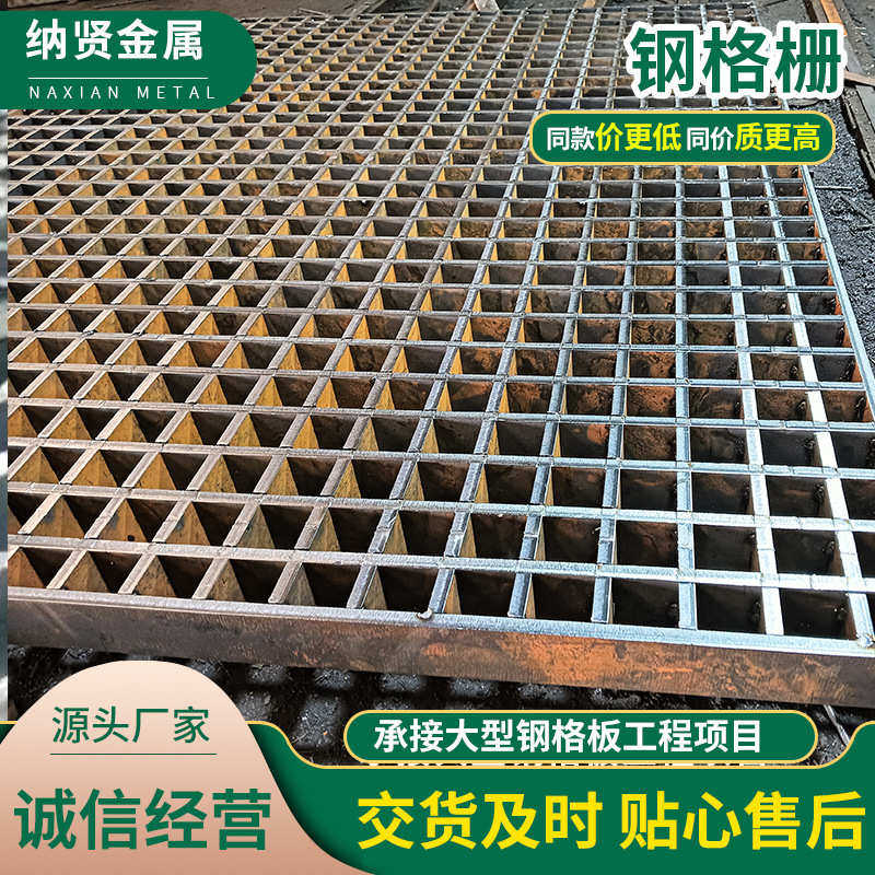 供应热镀锌钢格栅 马道洗车房下水道重型防滑防水热镀锌钢格栅,基础建材,排水沟槽/盖板,淘宝优惠券,粉丝福利购,淘宝优惠卷