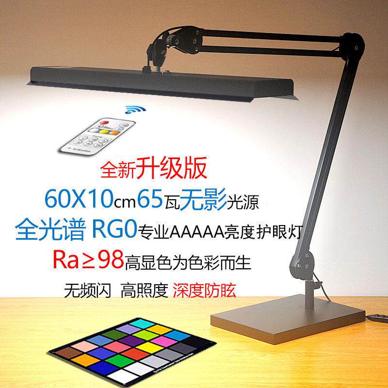 专业级长臂全光谱绘画 画设计模型精工维修练琴学生护眼LED无影台