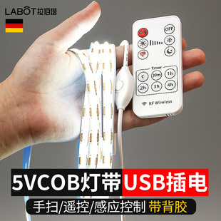 5v低压usb插电led手扫遥控自粘防水软灯线条厨房酒柜装 饰cob灯带