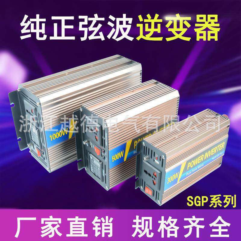 DC12V转AC110V/220V智能太阳能离网修正波逆变器2000W带USB越德